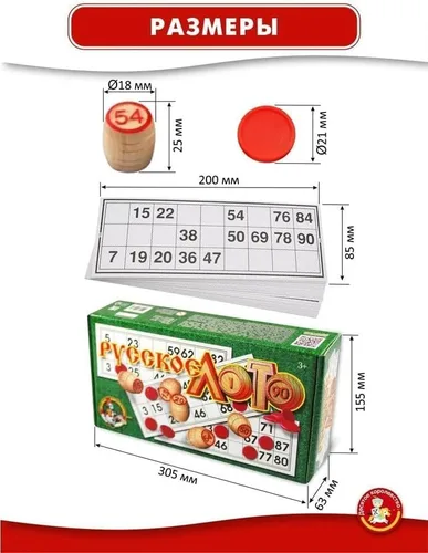 Miniatura 3 de Eksmo Juegos de Loteria Rusos - Juegos de Bingo Rusos para la Familia - Kit de Tambola de Barriles de Madera, Tarjetas de Bingo, Fichas - Juego