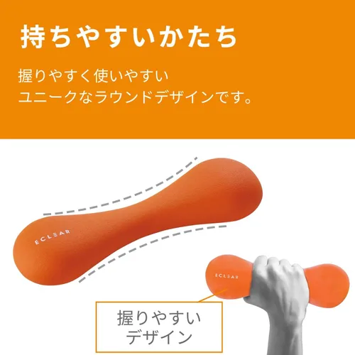 Miniatura 3 de エレコム エクリアスポーツ スリムダンベル (0.5kg/1kg/1.5kg/2kg/2.5kg/3.0kg/3.5kg) 重ね持ちで重さ調節可能 / お風呂で使えるウォーターダンベル ( ~0.8kg )