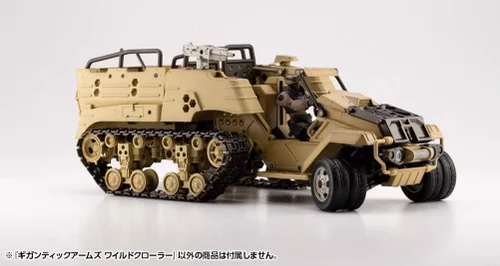 Miniatura 25 de M.S.G Gigantic Arms Wild Crawler