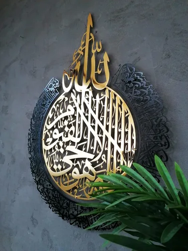 Miniatura 8 de Ayatul Kursi grande de metal brillante, arte de pared islámico, decoración de pared islámica, regalo para musulmanes, decoración de pared islámica