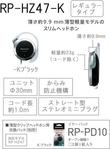 Miniatura 2 de Panasonic auriculares de clip negro RP-HZ47-K
