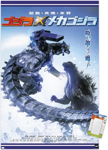 Miniatura 12 de Godzilla - Póster de pared de una hoja de Godzilla Against Mechagodzilla, 22.4 pulgadas de largo x 14.7 pulgadas de ancho, versión enmarcada