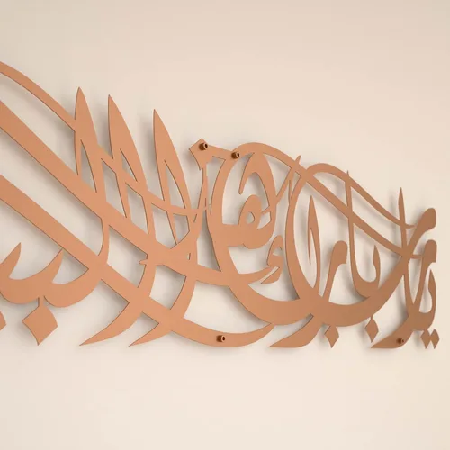 Miniatura 3 de iwa concept Ya Allah Bless Our Home - Arte de pared islámico de metal, decoración de caligrafía árabe Barakah Dua, versículo del Corán, decoración