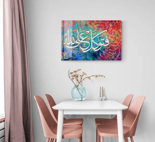 Miniatura 4 de Arte de pared islámico de cristal – Arte del Corán de vidrio templado, decoración del hogar musulmana, caligrafía árabe, diseño islámico moderno