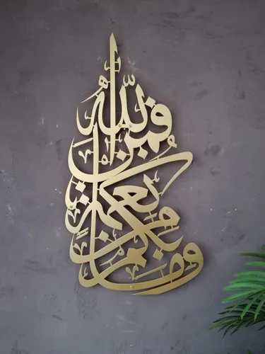 Miniatura 17 de IWA ISLAMIC WALL ARTS Decoración de pared islámica de metal, arte islámico, regalos islámicos para musulmanes, regalo de arte islámico, decoración