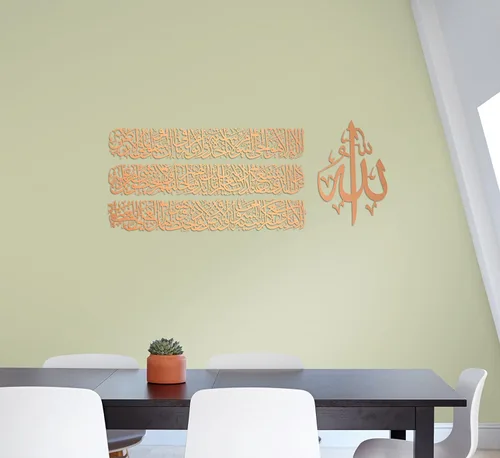 Miniatura 14 de Decoración de pared de metal Ayatul Kursi, arte de pared islámico para sala de estar, decoración de pared islámica, regalos islámicos