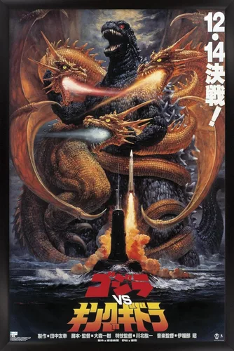 Miniatura 6 de Trends International Godzilla - Póster de pared Godzilla vs King Gidorah (1991), 14.725 x 22.375 pulgadas, paquete de póster y montaje prémium