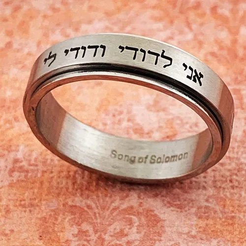Miniatura 7 de Anillo giratorio de acero inoxidable con texto en hebreo, I am my amed.
