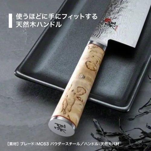 Miniatura 4 de MIYABI 5000 MCD SANTOKU, Madera (34374-181)