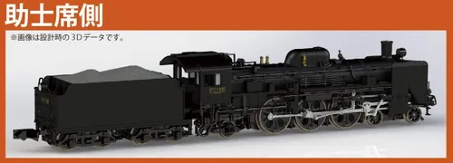 Miniatura 2 de KATO Calibre N C57 1: modelo de locomotora de vapor 2024