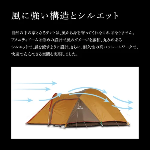 Miniatura 5 de Snow Peak SDE-001RH Tienda de campaña, cúpula de servicios M, para 5 personas
