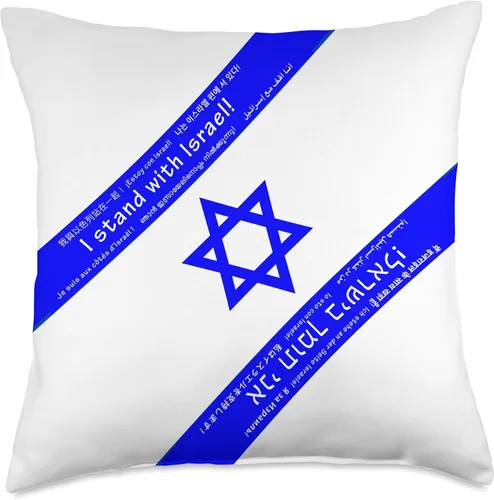 Miniatura 5 de Dream Alive I Stand with Israel - Almohada (16 x 16 pulgadas), multicolor