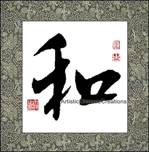 Pintura original de caligrafía china/símbolo de caligrafía china - Armonía - Arte profesional de caligrafía china 100% pintado y montado a mano