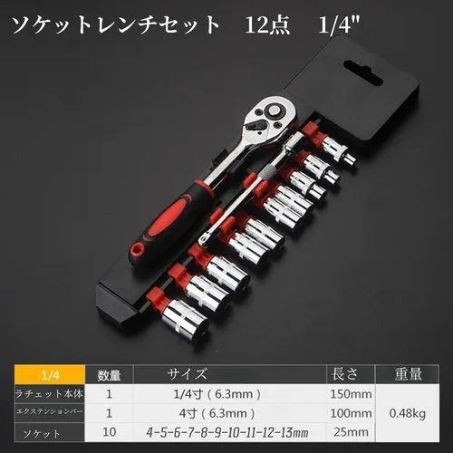 Miniatura 4 de Juego de llave de carraca de enchufe de 12 piezas de 1/4", juego de llave de enchufe de 10 unidades con enchufes de 4-13mm, mango de liberación
