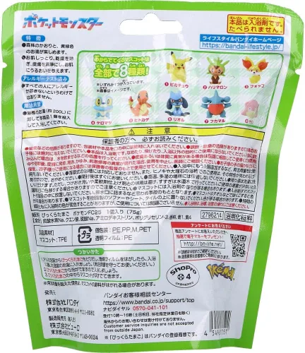 Miniatura 2 de BANDAI Bikkura Egg Pokemon Figure Collection ~Exciting Time~ Ages 3 and up, 1 pack