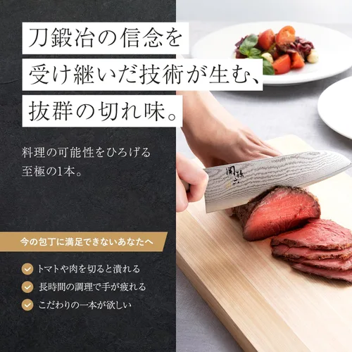 Miniatura 2 de Kai KAI AE5200 Santoku Cuchillo Seki Magoroku Damasco 6.5 pulgadas (6.496 in), fabricado en Japón