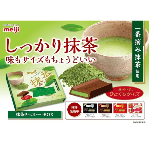 Miniatura 3 de Bloques de chocolate Meiji Matcha
