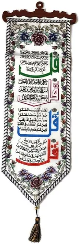 Miniatura 4 de AMN-362 - Tapiz de tela para colgar en la pared, 11.4 x 39.4 in, diseño de caligrafía árabe, decoración de arte islámico, regalo musulmán, regalo