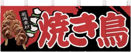 Miniatura 27 de Cortina japonesa para restaurante con media bandera colgante, decoración de cortina Noren para sushi Bar Izakaya, 47 x 15.7 pulgadas
