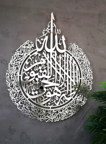 Miniatura 16 de Ayatul Kursi grande de metal brillante, arte de pared islámico, decoración de pared islámica, regalo para musulmanes, decoración de pared islámica