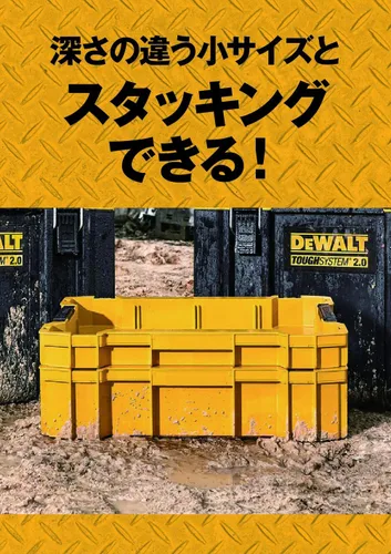 Miniatura 3 de Dewalt Tough System 2.0 DWST83408-1 Tough System 2.0 Bandeja, caja de herramientas grande, caja de almacenamiento, caja de herramientas, bandeja