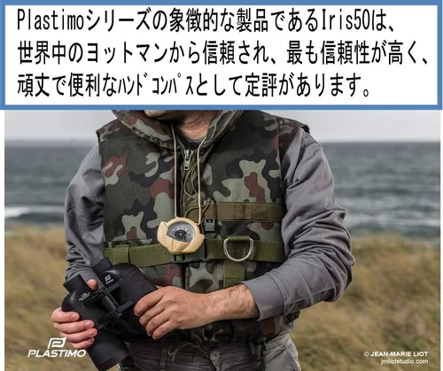 Miniatura 3 de Plastimo Iris 50 Brújulas de rodamiento y orientación