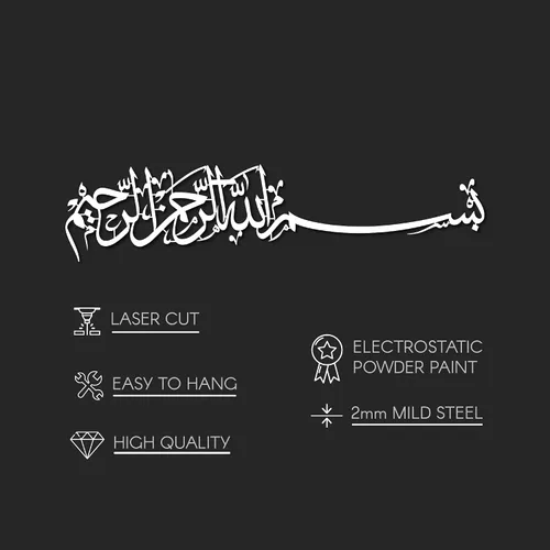 Miniatura 7 de iwa concept Bismillah - Arte de pared de metal islámico, decoración de caligrafía árabe basmala, regalo de inauguración de la casa para musulmanes