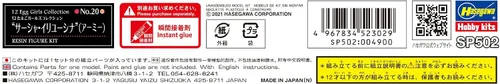 Miniatura 9 de Hasegawa 1/12 Egg Girls Collection No.20 'Sasha Ilyushina' (Ejército)