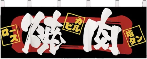 Miniatura 10 de Cortina japonesa para restaurante con media bandera colgante, decoración de cortina Noren para sushi Bar Izakaya, 47 x 15.7 pulgadas