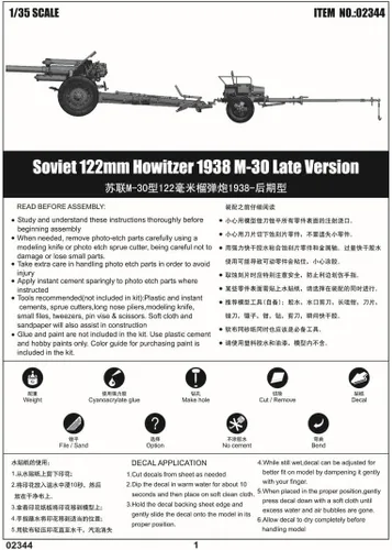 Miniatura 2 de Trumpeter Kit de modelo de obús soviético de 4.803 in 1938 M-30 versión tardía (escala 1/35)