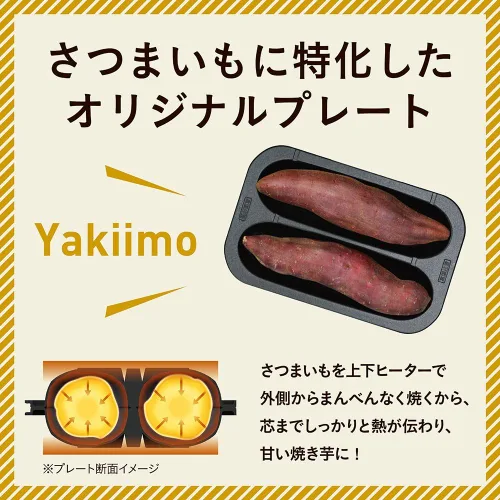 Miniatura 5 de DOSHISHA Fabricante de batata al horno (plato caliente) "SOLUNA" WFS-100-BK (Negro)【Productos genuinos nacionales de Japón】