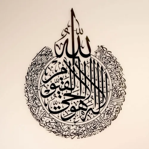 Miniatura 11 de iwa concept Ayatul Kursi - Arte de pared islámico de metal Decoración de pared de Ramadán islámico Regalo moderno de inauguración de la casa