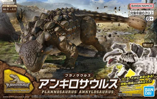 Miniatura 20 de Bandai Hobby - Plannosaurus - Kit de modelo de dinosaurio anquilosaurio #06