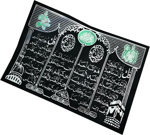 Lámina de póster de superficie de terciopelo, AMN-274, decoración de pared decorativa del Islam, caligrafía árabe, imagen del Corán con purpurina,