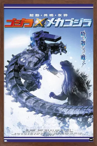Miniatura 10 de Godzilla - Póster de pared de una hoja de Godzilla Against Mechagodzilla, 22.4 pulgadas de largo x 14.7 pulgadas de ancho, versión enmarcada