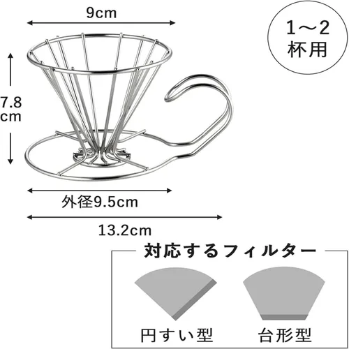 Miniatura 6 de TOKIO MATCHA SELECTION - KOGU - Gotero de café de alambre inoxidable - 3 tamaños [Envío estándar por SAL: SIN número de seguimiento y seguro] (S