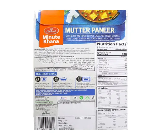Miniatura 2 de Haldirams Haldiram's Mutter Paneer - 300 Gm, 10.58 oz ()