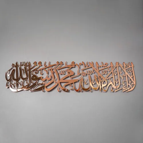 iwa concept Arte de pared islámico de metal brillante First Kalima La ilaha illallah Mohammad Rasulallah | Decoración de pared islámica de Ramadán |