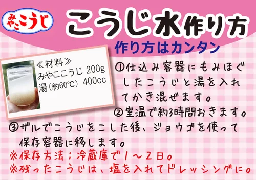 Miniatura 6 de IseSo Miyako Koji 1 kg