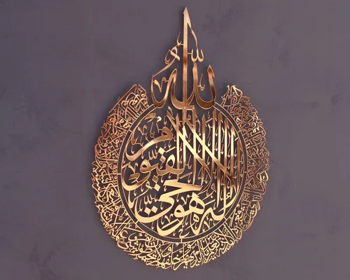 Miniatura 10 de iwa concept Ayatul Kursi - Arte de pared islámico de metal brillante, versículo del trono, decoración de caligrafía árabe; regalo de decoración