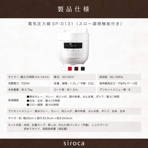 Miniatura 9 de siroca Olla a presión eléctrica SP-D131(W) (Blanco)【Productos genuinos nacionales de Japón】