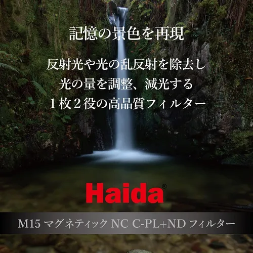 Miniatura 2 de Haida - Filtro magnético sólido neutro de densidad neutra 1.8 y filtro polarizador circular para soporte de filtro M15, 6 paradas