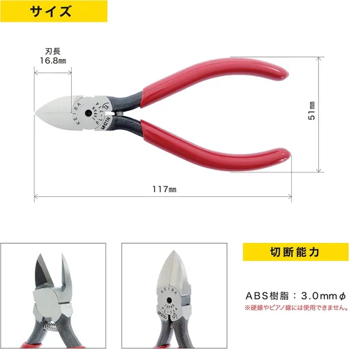 Miniatura 3 de Maruto Hasegawa Alicates de corte de plástico (forma de hoja: estándar) 3.937 in (Pl -714)