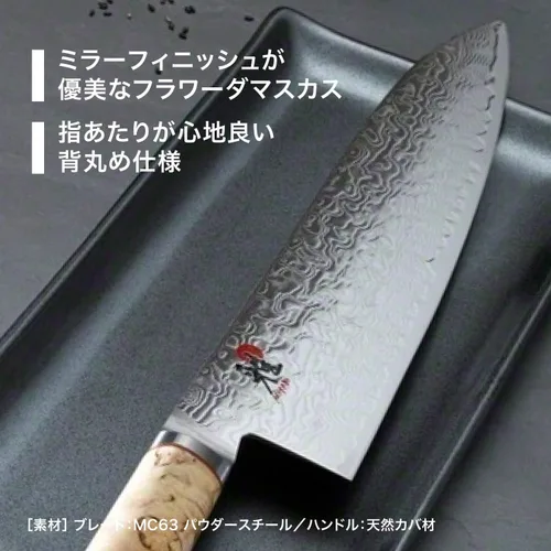 Miniatura 5 de MIYABI 5000 MCD SANTOKU, Madera (34374-181)