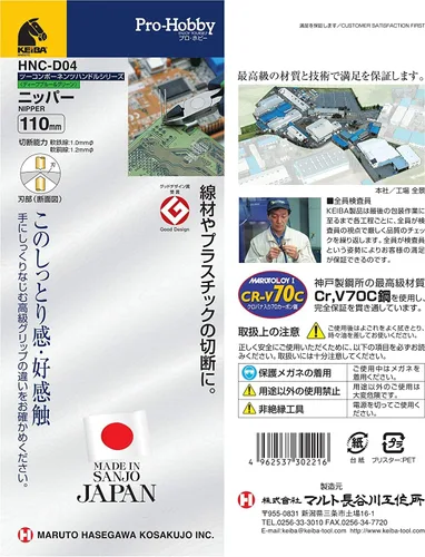 Miniatura 14 de Maruto Hasegawa kosakujo KEIBA Pro Hobby Alicate HNC-D04 Verde