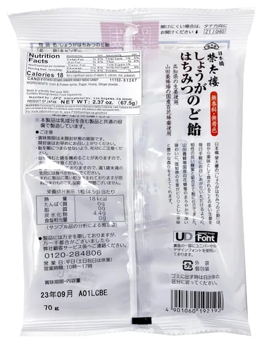 Miniatura 2 de Eitaro - Caramelo japonés de miel de jengibre, pastilla de miel de jengibre, pastilla para la garganta, caramelos duros japoneses envueltos