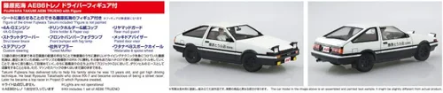 Miniatura 8 de Aoshima Inicial D: Fujiwara Takumi AE86 Trueno con Figura 1:24 Escala Modelo Kit