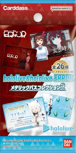 Miniatura 2 de Bandai (BANDAI) Hololive & Hololive ERROR Metallic Pass Collection 2 (caja), paquete de 20