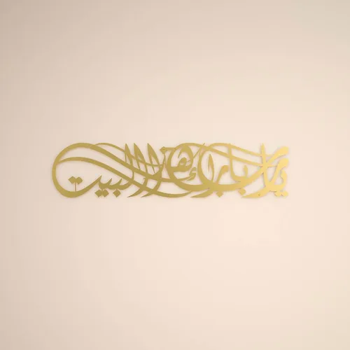 Miniatura 8 de iwa concept Ya Allah Bless Our Home - Arte de pared islámico de metal, decoración de caligrafía árabe Barakah Dua, versículo del Corán, decoración