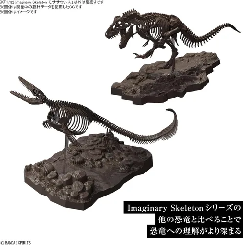 Miniatura 7 de Bandai Hobby Mosasaurus Imaginary Skeleton 1/32 Dinosaur Model Kit
